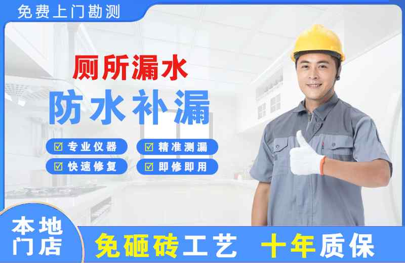 泰安厕所漏水维修
